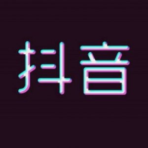 ​八字绝情话抖音