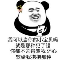 撩男生又很可爱的话 撩男生句子大全