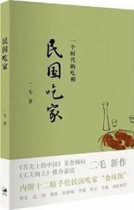 ​描写民国风情经典句子 描写民国的句子