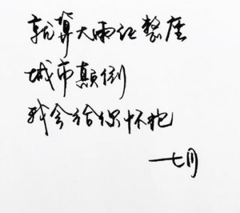 ​7字的友谊的句子 描写情谊的唯美七字句子有哪些？