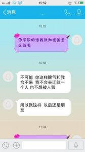 ​分手了一句话怎么挽回