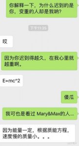 ​物理原理情话 有关物理知识的情话