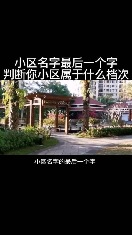 小区名字取名泰瑞家园如何(泰瑞的名字)-第1张图片-