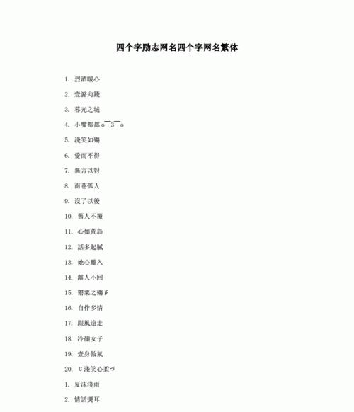 4个字的网名霸气,霸气昵称4个字冷酷图1