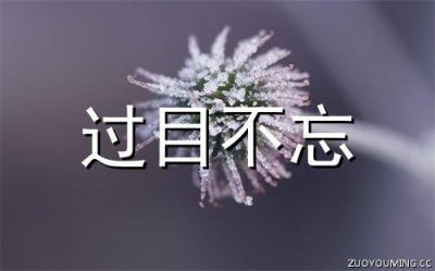 ​毕业经典优美句子汇总71句