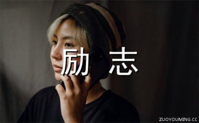 ​经典感悟生活的句子48条