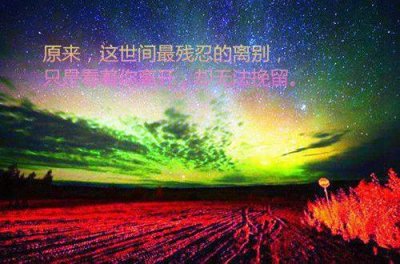 ​晚霞的唯美句子(20句)