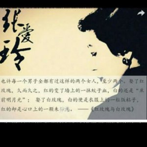 ​张爱玲友谊的句子 张爱玲关于友情的句子