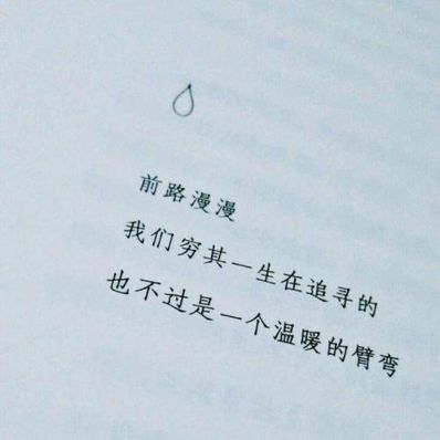 表达爱的小清新句子