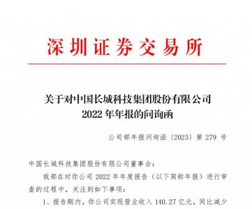 ​中国长城年报遭问询：扣非后净利润下滑趋势是否会持续？
