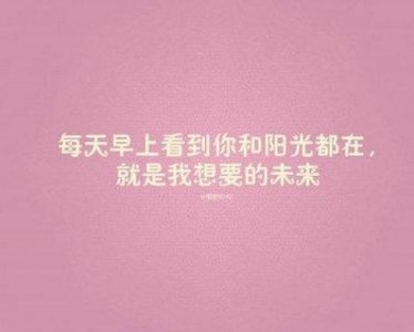 ​表达爱意的唯美句子