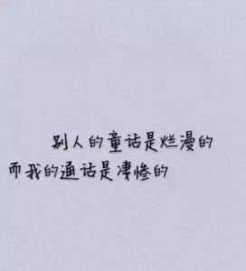 ​不让爱的人为难的句子 不想让我爱的人为难的句子