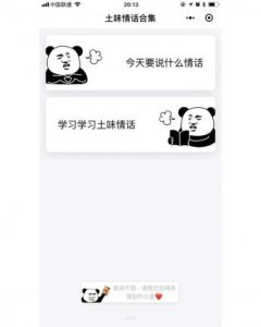 ​令人惊艳的情话