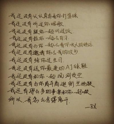 爱她又不得不离开的句子