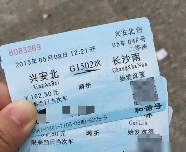 ​高铁无座票原来不是站票！买了无座票的人，不要全程傻乎乎站着了