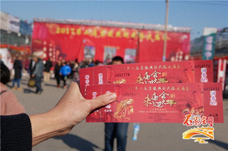 票价仍然是50元！石家庄城北的肖家营庙会究竟有啥