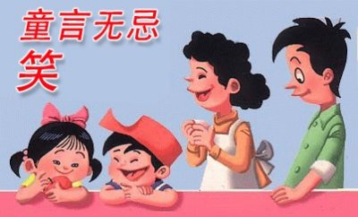 ​童言无忌有多可爱？那些年孩子说过的童言童语，看有没有你家的？