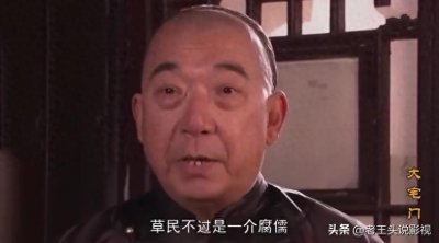​经典电视剧《大宅门》中真实的人物原型都是谁？（上）