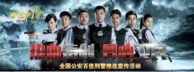 ​徐彬：领跑科技刑侦的“大案神探”