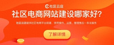 ​团长和兴盛优选合作提成怎么算？是怎么盈利的？