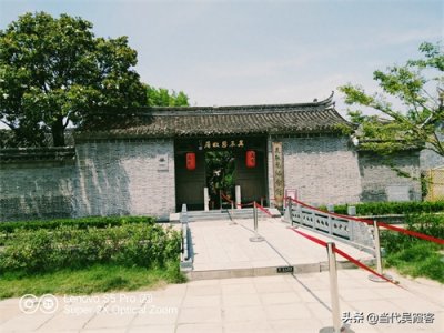 ​《西游记》的诞生地，江苏淮安，吴承恩故居游览记