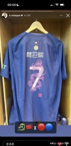 ​姆巴佩社媒晒龙年特别版球衣！