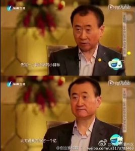 ​王健林先挣一个亿的＂小目标＂火了 各种版本都在这里