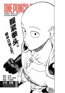 ​一拳超人第158拳