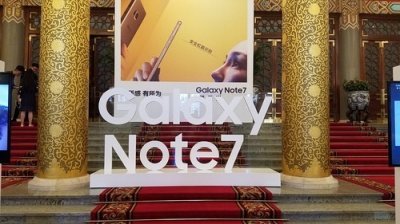​至强旗舰 三星盖乐世 Note7登陆中国