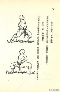 ​古武拳谱：少林拳谱教学