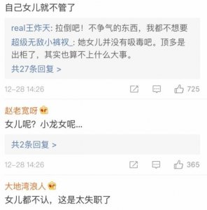 ​成龙自认失职父亲说了什么？成龙为何不认自己的女儿吴卓林？