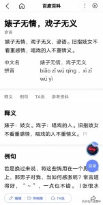 ​什么无情，戏子无义