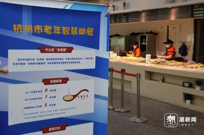 ​25元减脂餐每天抢，冬去春来饭是啥？杭州社区食堂的“卷”，你想不到