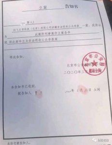 ​达飞云贷涉嫌非吸被立案 达飞控股股价暴跌超过30%