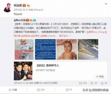 ​母亲突然昏倒4个月大男婴被盗？梁咏琪陈法蓉等转发消息帮忙寻找！