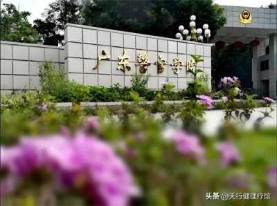 ​考公考编不如考广警！历史+地理+政治选科也可报考广东警官学院
