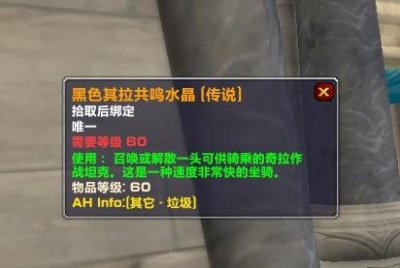 ​魔兽怀旧服：红色虫子拍出3000G高价，老哥发帖质疑，却反被教育