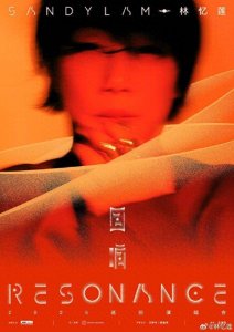 ​网友吐槽林忆莲演唱会开场一小时没一首歌会唱，歌迷反驳：艺术性与商业性兼顾