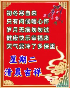 ​2023微信最新版早安问候祝福语图片带字温馨漂亮的早上好祝福图片