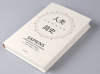 ​简史三部曲：打开脑洞解析人类历史脉络