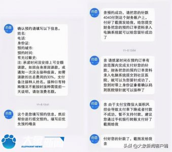 ​九价HPV疫苗靠“黄牛”可以抢？河南警方：私下交易均属诈骗