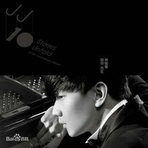 ​2013年，十大港台经典音乐，诸多大神