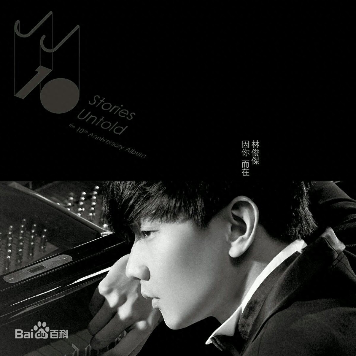 2013年,十大港台经典音乐,诸多大神