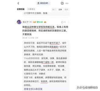​一个跳楼研究生的心路历程，家长们应该吸取哪些教训？