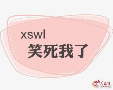 ​nbcs？收好这波饭圈用语缩写