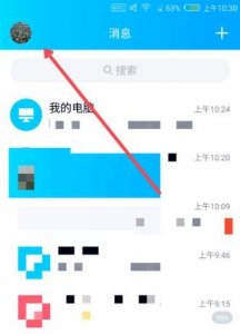 ​qq大会员怎么申请开通教程 QQ20周年大会员开通入口