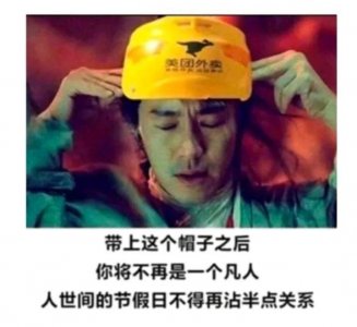 ​想美团外卖兼职怎么做 美团外卖如何做兼职