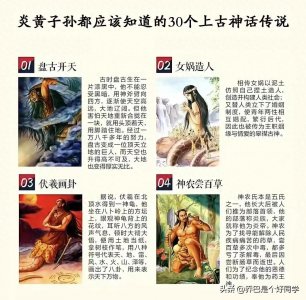 ​鐐庨粍瀛愬瓩蹇呯煡鐨?0涓笂鍙ょ璇濅紶璇答煍ヰ煋?/p>