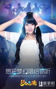 ​《梦幻西游》舞台剧主题曲演唱者大揭秘之郝婉晴