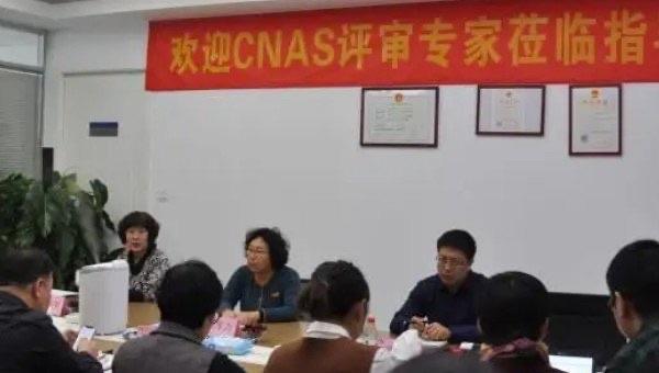 生活cnas认证需要多少钱，cnas认证全部费用(10 17万左右)  3